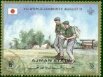 AJMAN15.jpg (44577 byte)